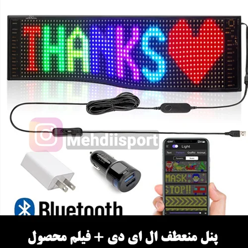 پنل منعطف LED برای خودرو + فیلم محصول