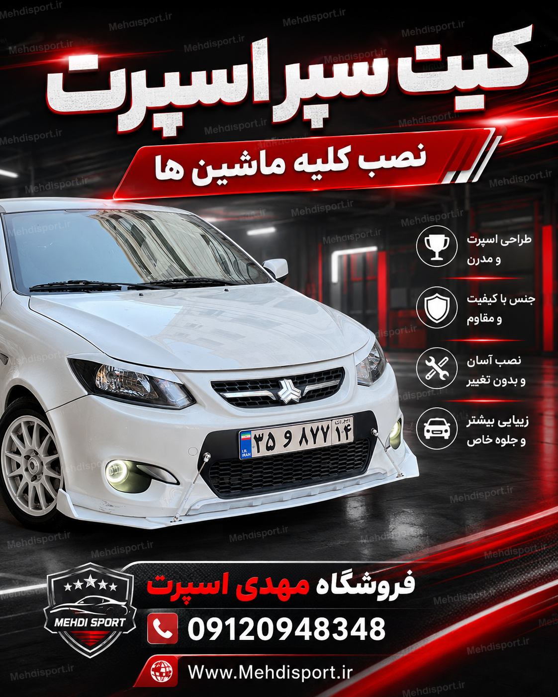 کیت 3تیکه ** سفید ساینا / کوییک