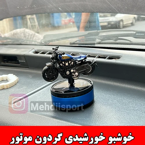 خوشبوکننده خورشیدی چرخشی موتور