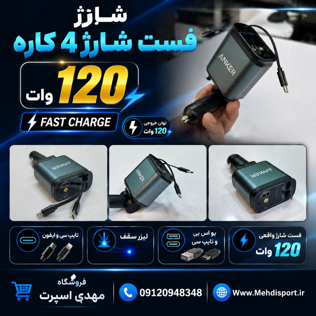 شارژر فندکی فست شارژ پیشرفته** جعبه ابی