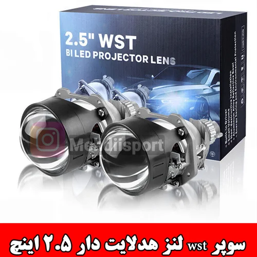 لنز هدلایت دار 2.5 اینچ wst سوپر