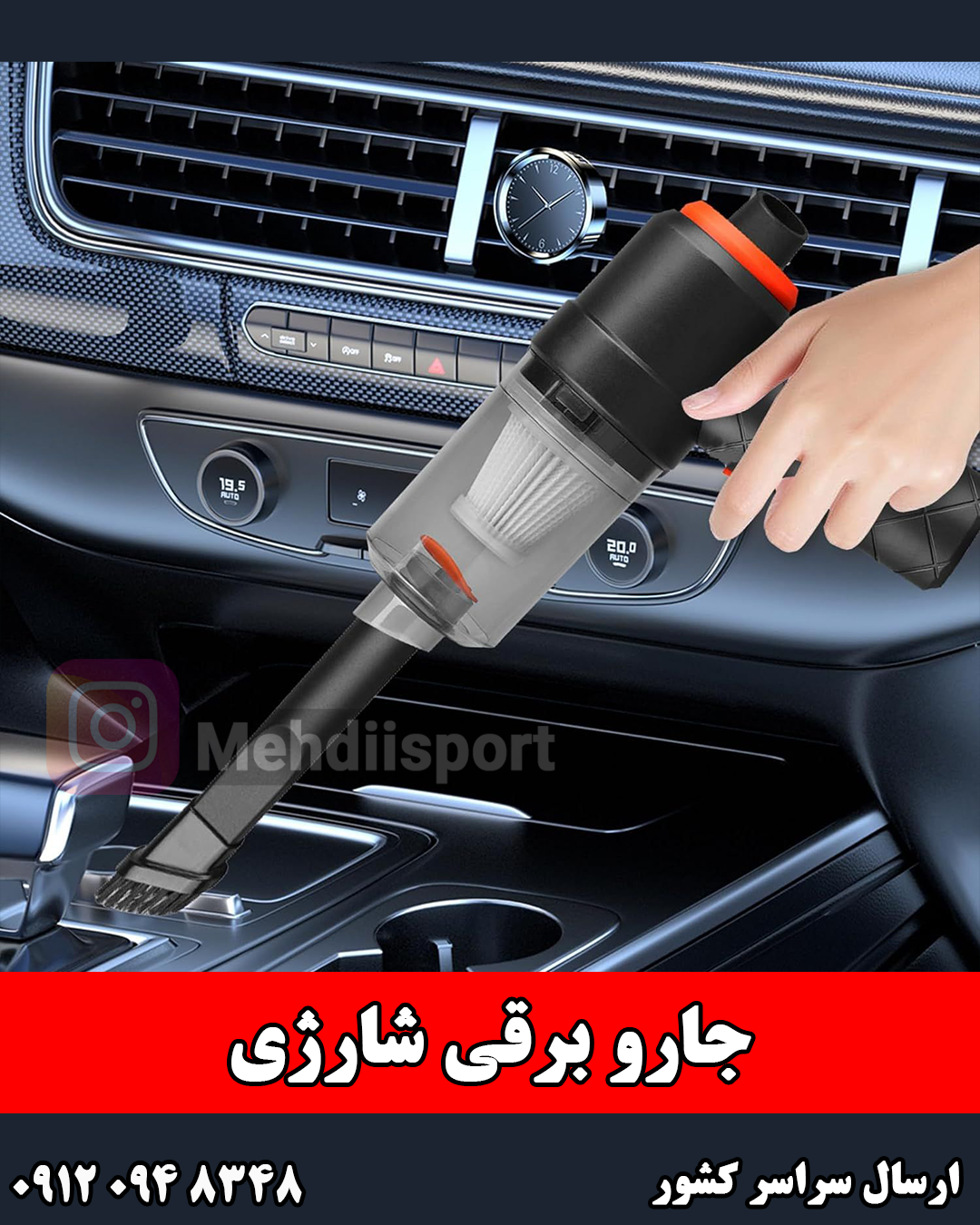 جارو شارژی دو کاره