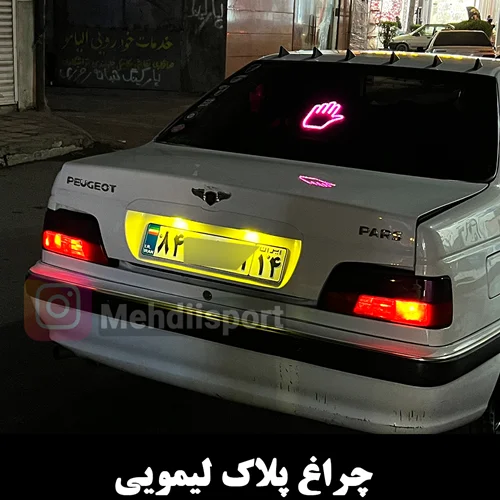 چراغ پلاک لیمویی "بسته 2 عددی "