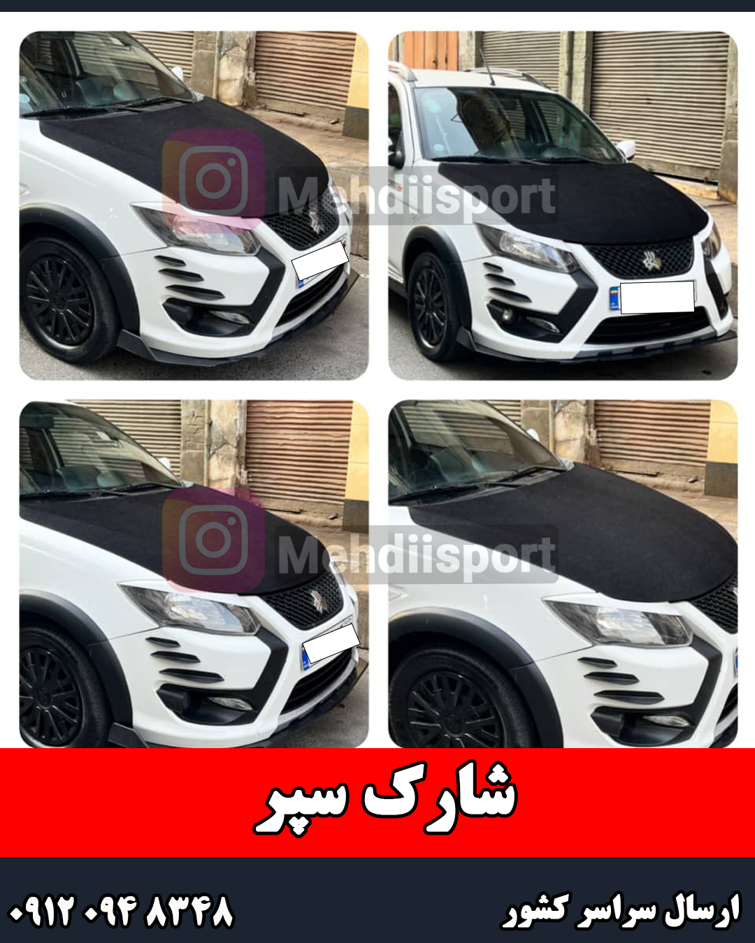 شارک سپر پلاستیکی کوییک و ساینا "بسته 6 عددی "