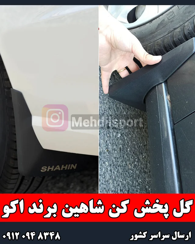 گل پخش کن شاهین اکو "بسته 4 عددی "