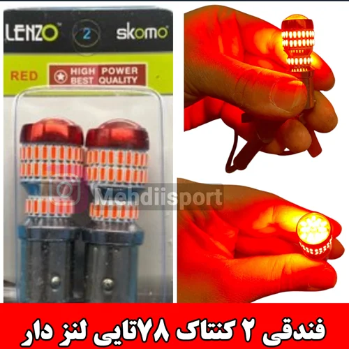 لامپ فندقی 78 تایی لنز دار دو کنتاک قرمز "بسته 2 عددی "