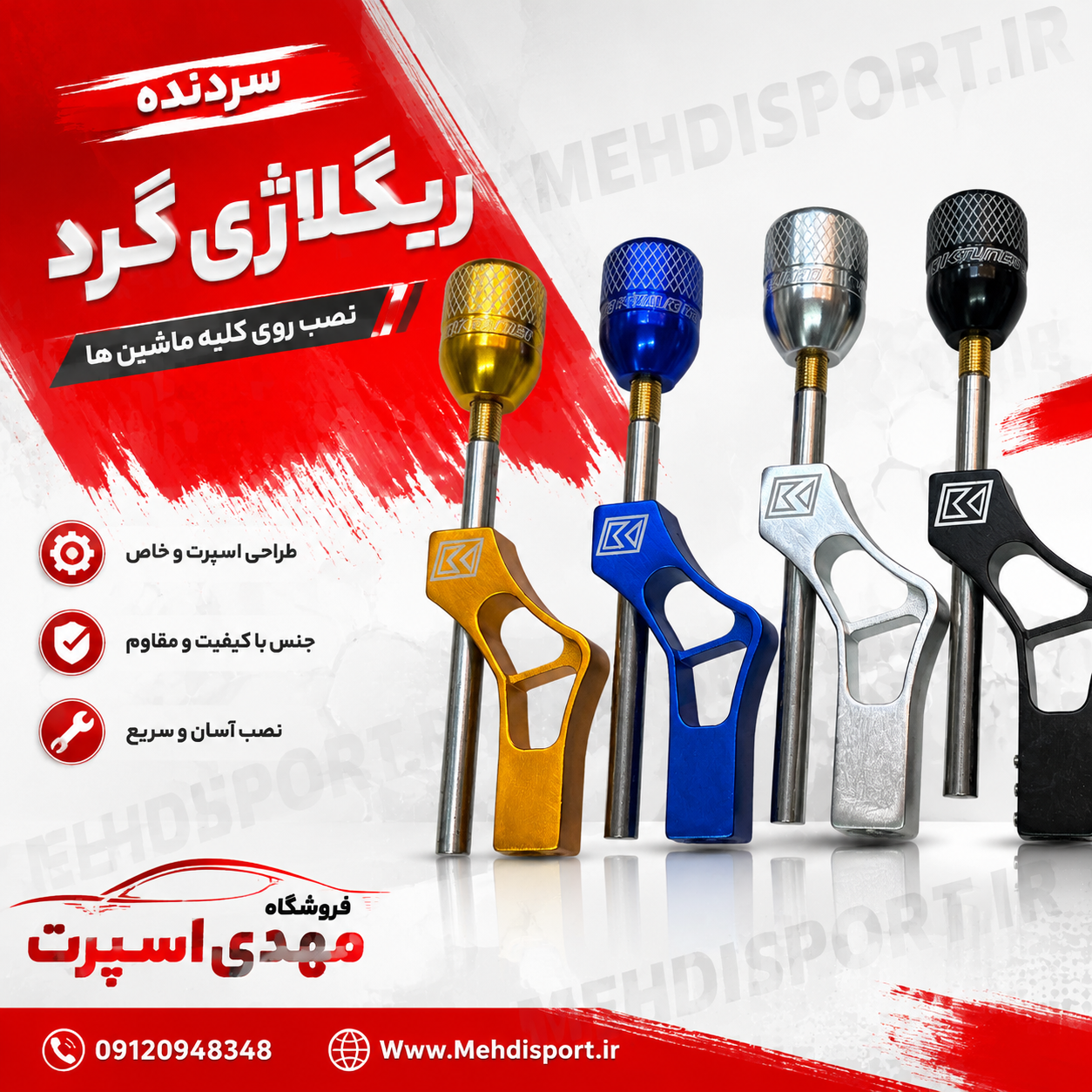 سردنده ریگلاژی گرد