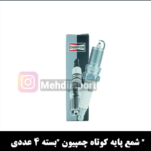 شمع چمپیون پایه کوتاه"بسته4 عددی "