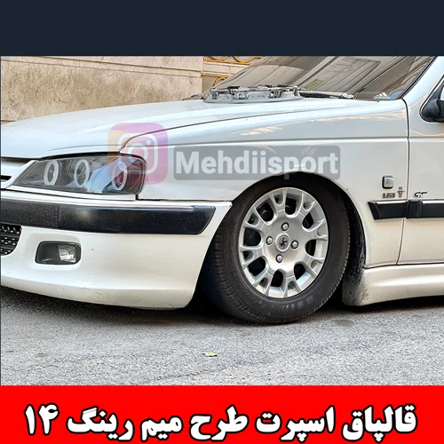 قالپاق اسپرت طرح میم رینگ 14