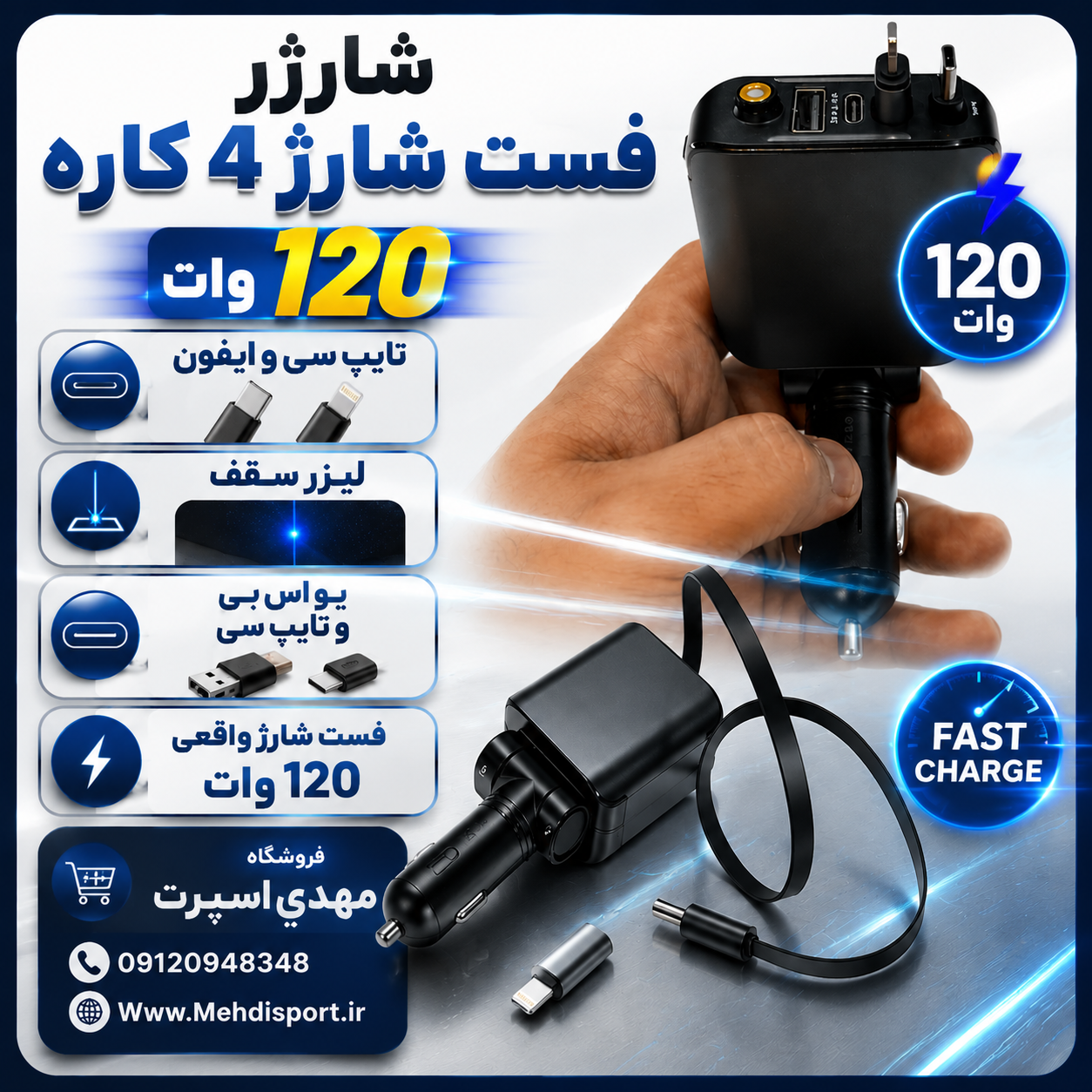 شارژر فندکی فست شارژ پیشرفته** جعبه مشکی