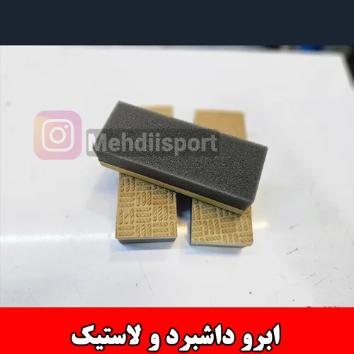ابر لاستیک