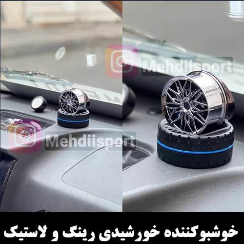خوشبوکننده خورشیدی رینگ و لاستیک