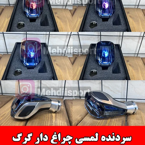 سردنده لمسی چراغ دار گرگ