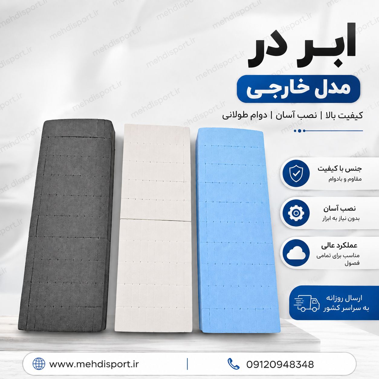 ابر درب خودرو (H)