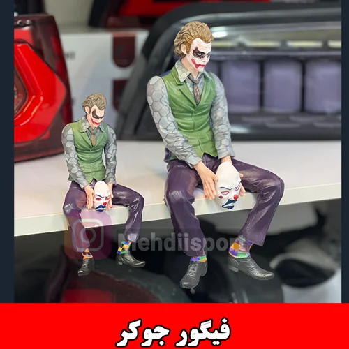 دکوری فیگو جوکر