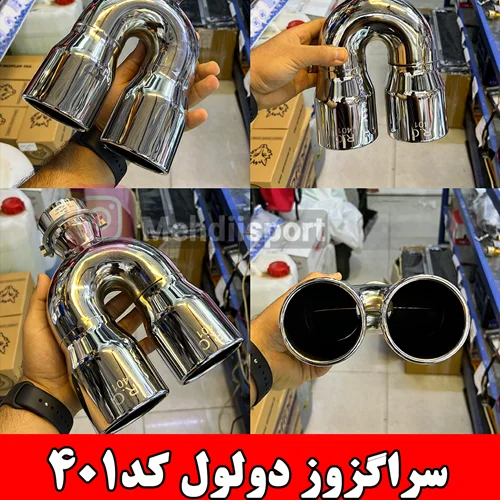 سراگزوز دو لول کد 401 کروم