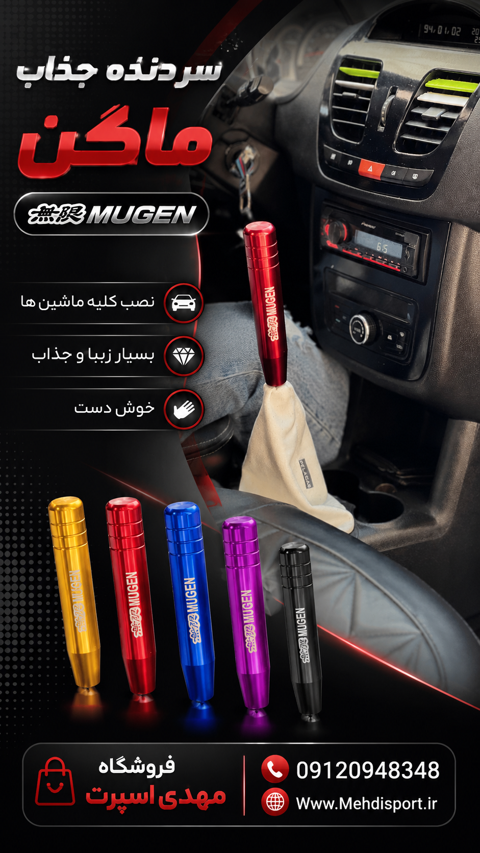 سردنده اسپرت طرح ماگن وارداتی
