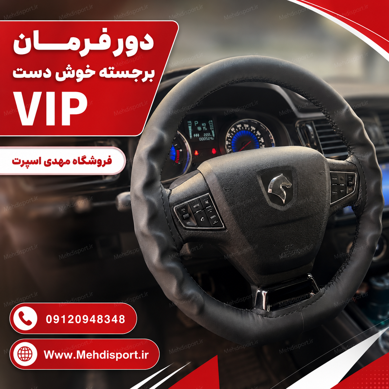 دورفرمان حرفه ای نانو وی ای پی برجسته *****