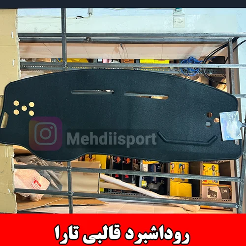 روداشبرد قالبی فیت ست تارا