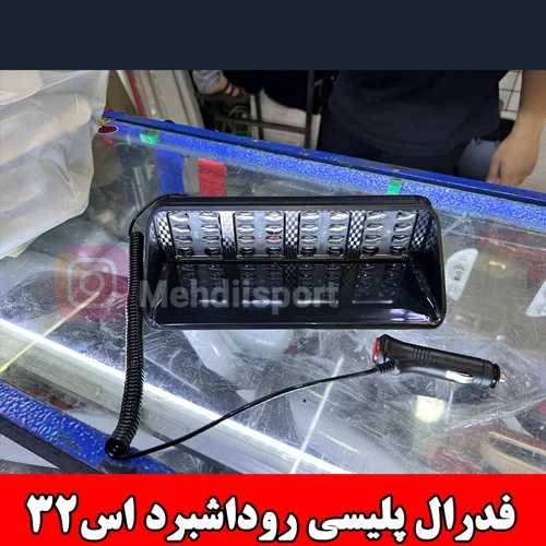 فدرال پلیسی مدل اس32