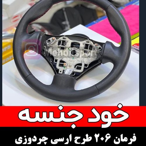 فرمان 206 RC