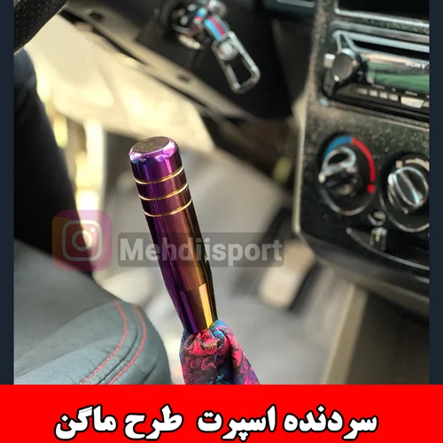 سردنده اسپرت طرح ماگن هفت رنگ